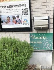 ガウディア　吉根教室