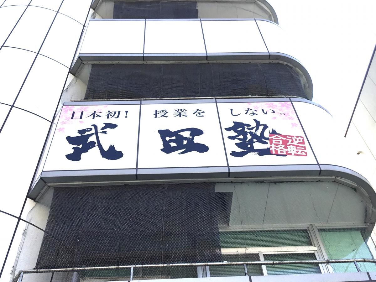 施設外観