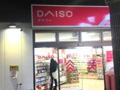 ダイソー　京阪大和田店