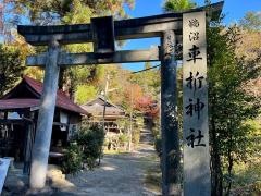 車折神社