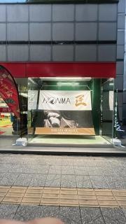 本間ゴルフ　仙台店