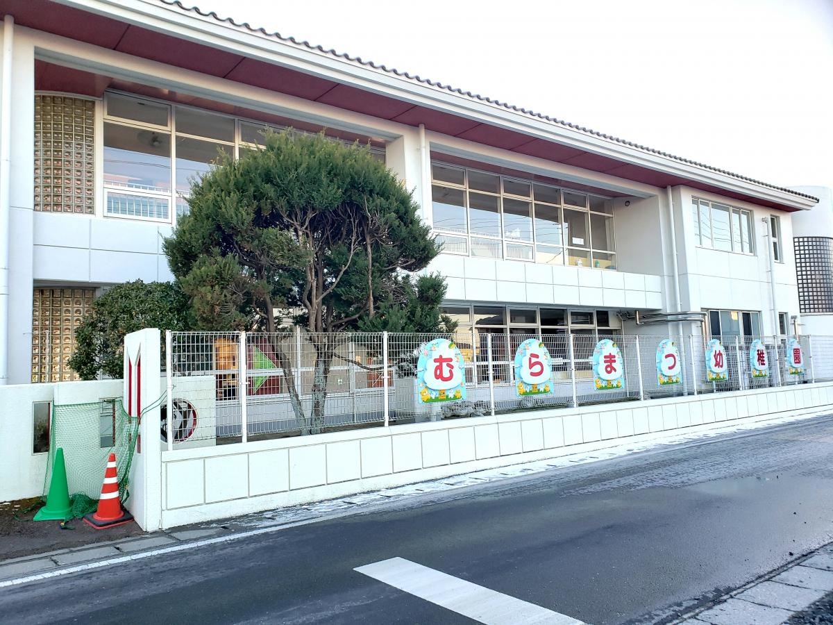 村松幼稚園