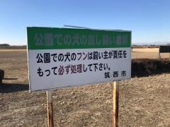 鬼怒緑地