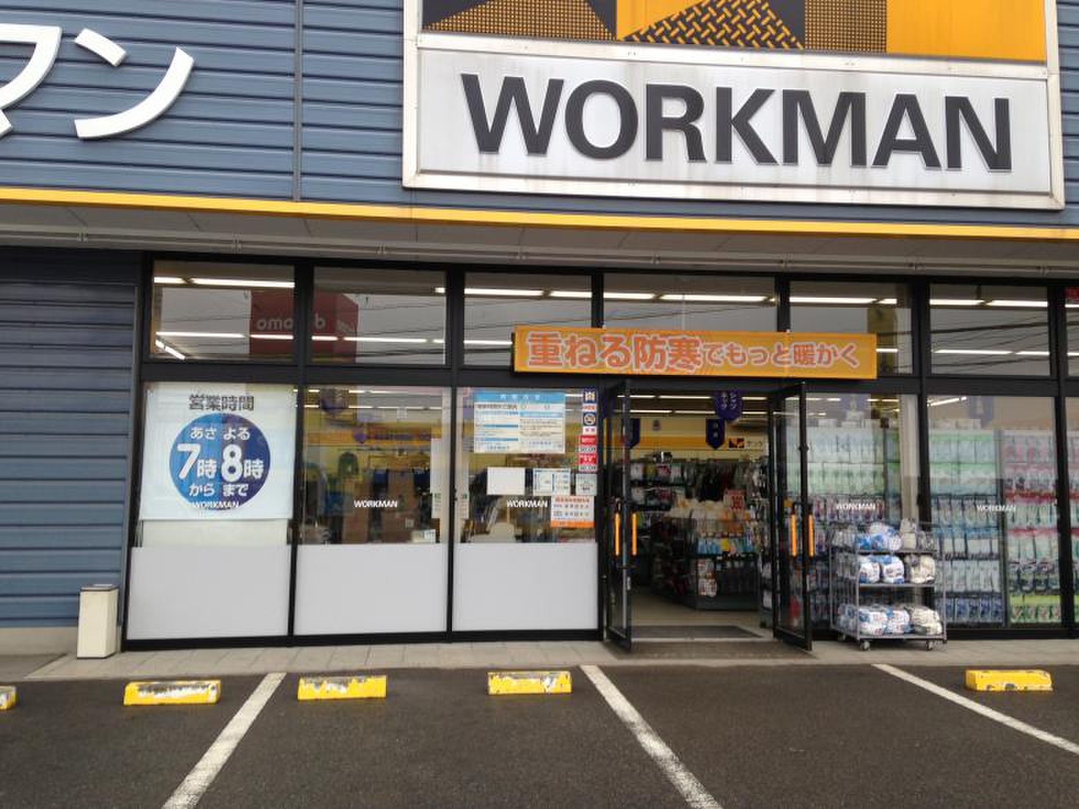 ワークマン 笠懸 店