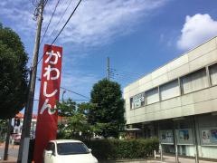 川口信用金庫ふじみ野支店