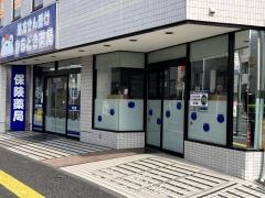 かちどき薬局川口店