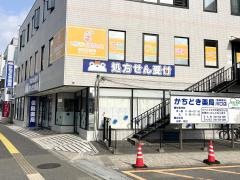 かちどき薬局川口店