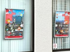 多摩信用金庫大和田支店