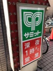 サミットストア松陰神社前店