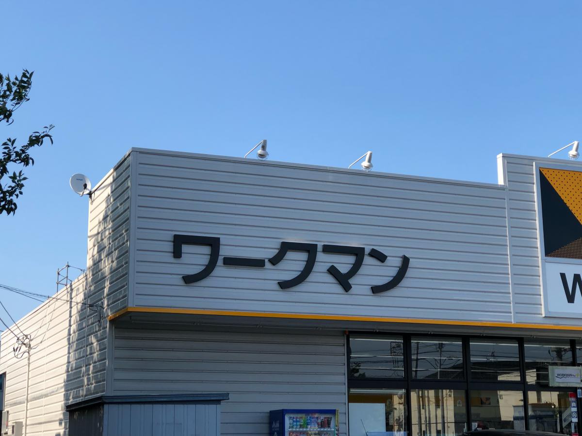 ワークマン 国分寺 北町 店