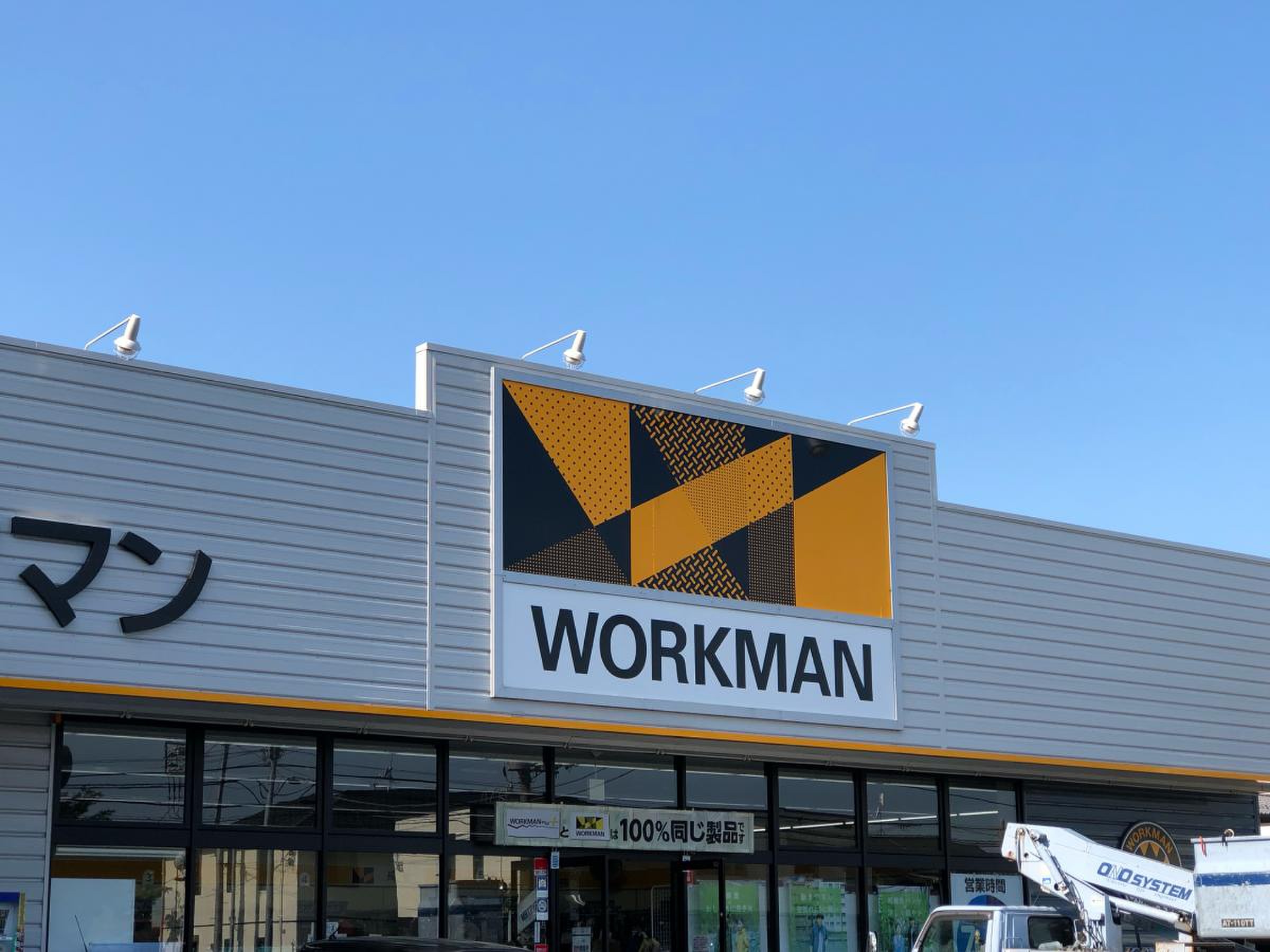 ワークマン 国分寺 北町 店
