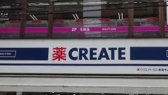 ニュードラッグ牛込北町店