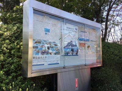 スタディピア 東京都市大学横浜キャンパス 横浜市都筑区