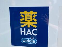 ハックドラッグ　湘南山手店
