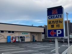 クリエイトエス・ディー　茅ヶ崎矢畑店