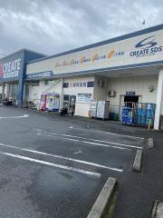 クリエイトエス・ディー　茅ヶ崎矢畑店
