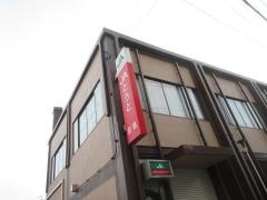 ＪＡとうと日吉支店