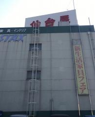 仙台屋