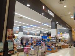 宮脇書店　明和店