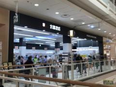 宮脇書店　明和店