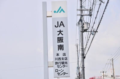 バンクマップ ｊａ大阪南川西支店 富田林市甲田