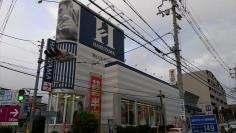 はるやま豊中緑丘店