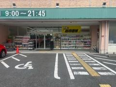 キリン堂　岸和田野田店