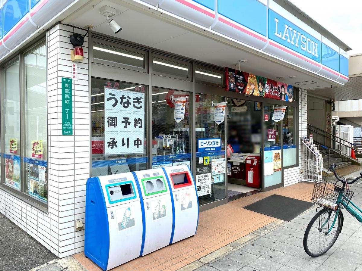 ローソン　JR堺市駅前店