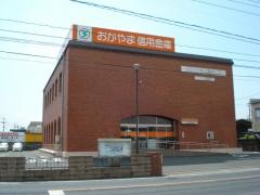 おかやま信用金庫大福支店