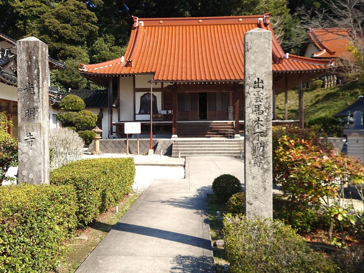 光明寺