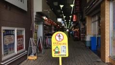 ポッポ街商店街