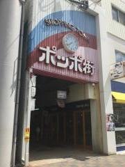 ポッポ街商店街