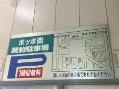 ポッポ街商店街