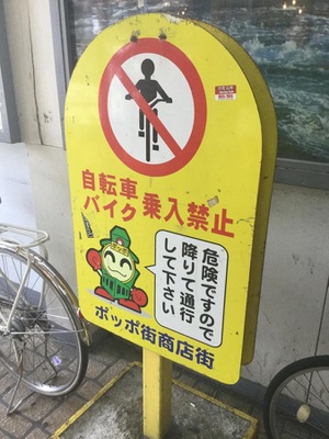 マーケットピア ポッポ街商店街