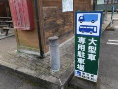 道の駅　温泉の里神山