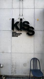 コーエキＫＩＳＳ