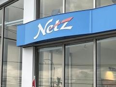 ネッツトヨタ福岡流通センター店