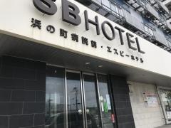 浜の町病院前　Ｓ.Ｂホテル