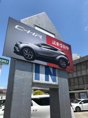 宮崎トヨペット花ヶ島店