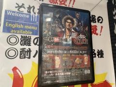 一軒め酒場　歌舞伎町一番街店