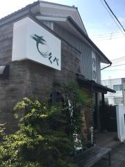 もくべ寿し