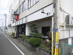 居酒屋酒樂亭