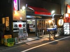 雑賀　北千住店