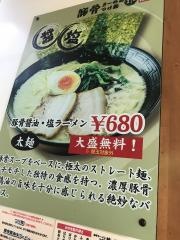 龍の神