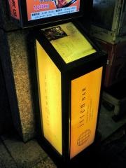 ｉｔｔｅｎＢＡＲ