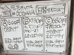 ＤＯＧＡＭＡらんちハウス