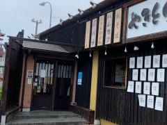 やきとり十八番　植田店