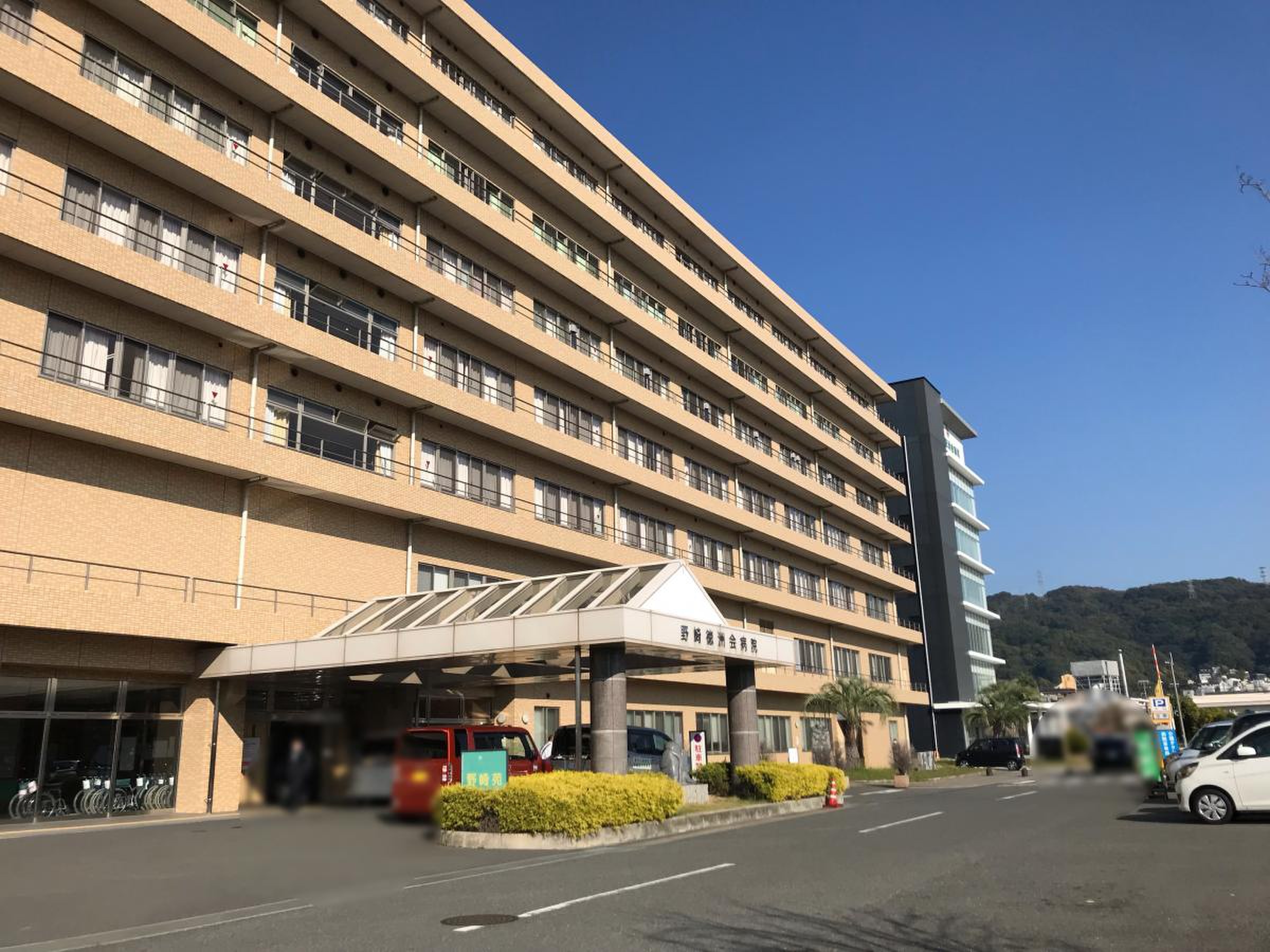 野崎 徳 洲 会 病院