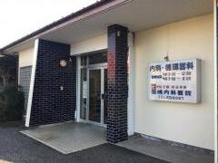 田嶋内科