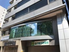 なかやまクリニック